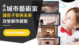 （圖／8意藝術實驗室提供）