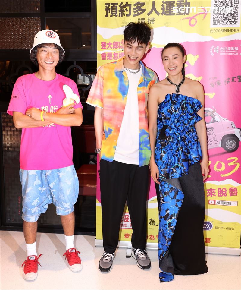 電影「破處」導演林立書、演員曾珮瑜、楊懿軒。（記者邱榮吉/攝影）