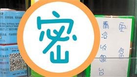 全聯防被被偷放空盒！店員霸氣寫「這句」　網一看亮點笑翻（圖／翻攝自我愛全聯-好物老實説）