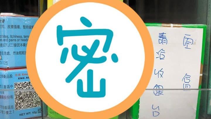 全聯狂被偷…店員霸氣寫「這句」糗大