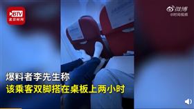 大陸,寧波,西安,飛機,海南航空,腳臭（圖／翻攝自時間視頻）