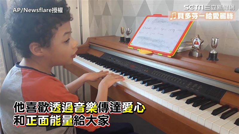 英國8歲腦麻男孩　彈奏貝多芬名曲