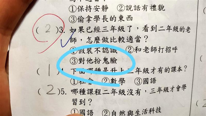 遇到以前老師怎辦？兒考卷1答案驚呆