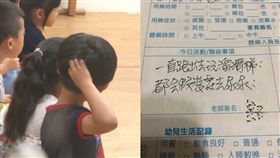 古靈精怪,貪玩,小朋友,聲東擊西,老師,媽媽,溜滑梯,尿尿,圖/資料畫面與爆怨公社