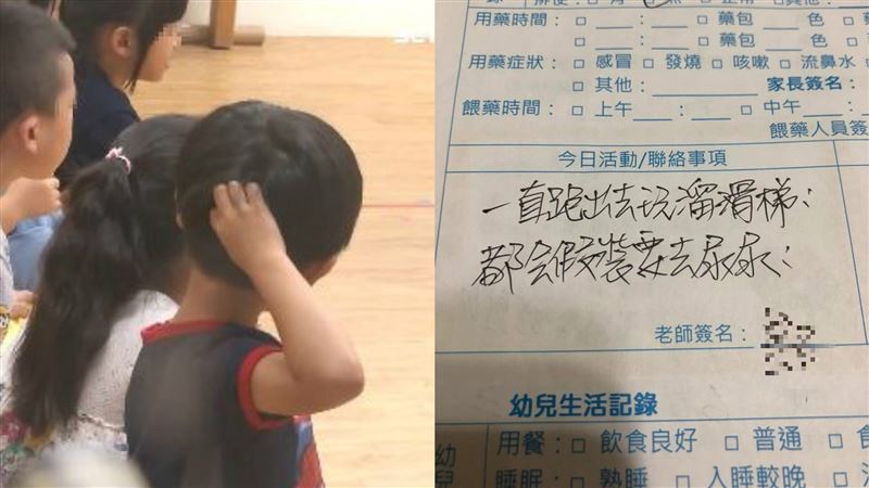 3歲兒耍老師被告狀…網笑讚：超聰明