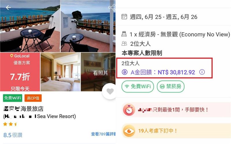 墾丁最貴民宿？一晚竟喊天價308萬