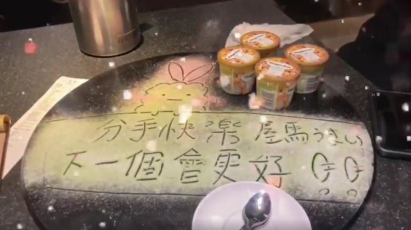 屋馬員工唱分手快樂　網一看全笑了