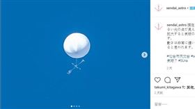 日本,仙台,不明飛行物,飛碟