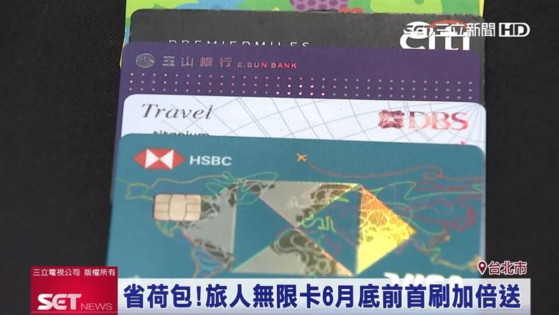 用滙豐旅人卡　消費換哩程存出國基金