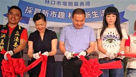 6/18新北市林口公有零售市場，正式啟用營運（圖／經濟部）