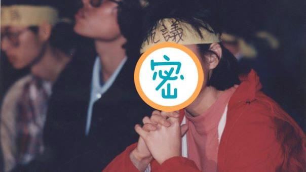 30年前學運女神閃嫁夫妻身家16億
