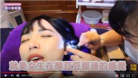 ▲網紅一隻阿圓體驗掏耳朵。（圖／翻攝自一隻阿圓YT）