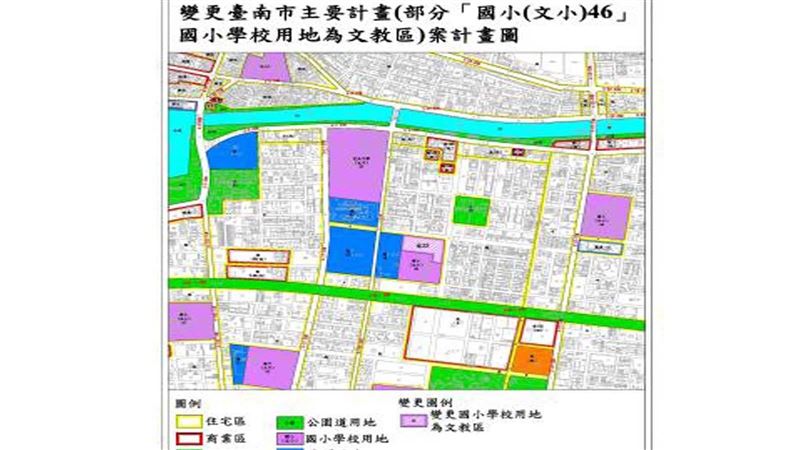 安平區「這部份用地變更為文教區」
