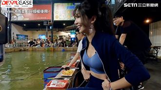 100斤蝦雨　深V妹連放空槍超崩潰