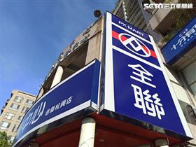 全聯(記者陳弋攝影)