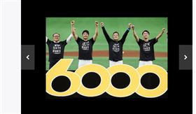 ▲讀賣巨人是日本職棒最初6000勝球團。（圖／截自日本媒體）