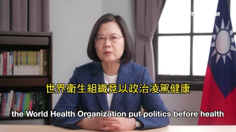 蔡英文參與民主高峰會　公開聲援香港