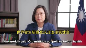 蔡英文參與民主高峰會　公開聲援香港