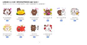 圖／翻攝自line,line