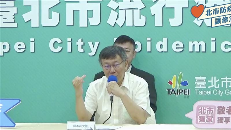 柯文哲：疫情可能會在11月重返