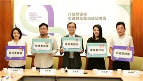 跨黨派立委王婉諭、洪申翰、高虹安、魯明哲共同蒞臨記者會，力挺綠色運輸，支持運具電動化。