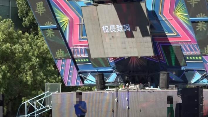高中畢業典禮請電子花車？畢業生崩潰
