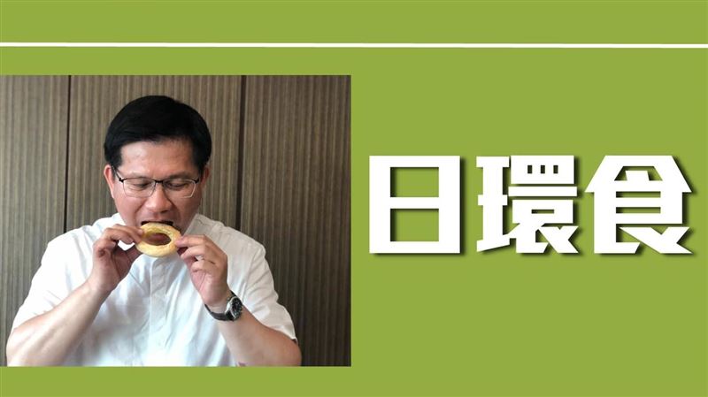 日環蝕？食？林佳龍：先吃太陽餅再說