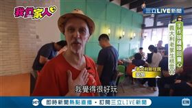 我們一家人PLUS／融入台灣特色！義披薩師傅講究健康