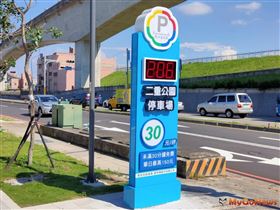 二重埔新地標！二重公園停車場6月22日中午起試營運（圖／新北市政府）