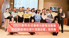 澎管處邀觀光業者　發表友善澎湖安心旅遊宣言澎湖國家風景區管理處為因應7月1日安心旅遊開跑，20日邀集在地觀光產業業者，說明2020國際澎湖灣燈光節等活動暨安心旅遊補助，並共同宣示「友善澎湖、安心旅遊700分」的宣言，歡迎遊客造訪澎湖。（澎管處提供）中央社  109年6月20日