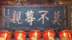 西螺福興宮 木匾藏媽祖救助鄉民故事