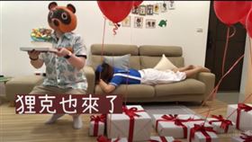 動森,生日趴,太太,貍克