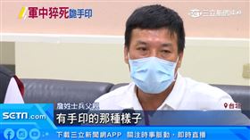 士兵退伍前1天猝死 家屬控