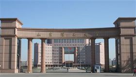 山東理工大學。（圖／翻攝自維基百科）