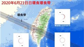 日環食可見地區帶。（圖／氣象局提供）