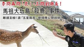 翻攝自李問臉書