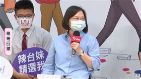 蔡英文（翻攝自今周刊影音頻道）