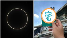 看日環蝕找嘸工具！家人拿「這片」他驚：用過的都40歲了（圖／翻攝自爆廢公社）