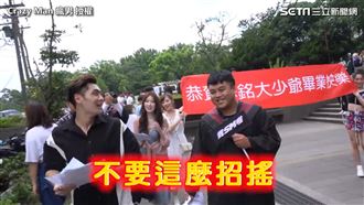 正妹拉紅布條慶祝畢業　網紅：太招搖