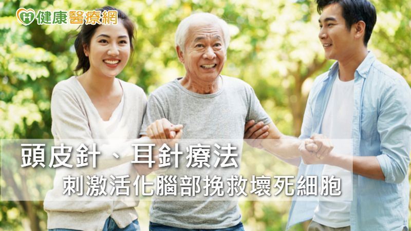 針灸助腦中風患者　失智、肢障不見了