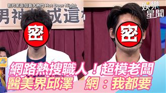 網路熱搜帥哥職人！網：這兩位求認識