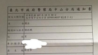 被謝淑薇告竊盜　A鵬：這輩子不往來