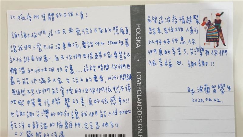 波蘭返台國人出關　學生：抽到上上籤