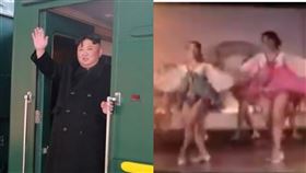 金正恩、神祕列車、歡樂組。（組圖／翻攝自推特）