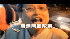 阿彌陀佛姊
圖/新聞台