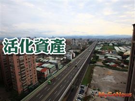 多元活化國家資產，6政策落實國家政策及增裕庫收（圖／資料照）