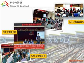台中機捷橘線說明會廣納意見，預計年底前提報中央（圖／台中市政府）