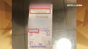 6月消費.收7-8月份發票 遊客問