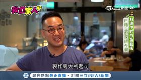 我們一家人,日本,主廚,乳酪