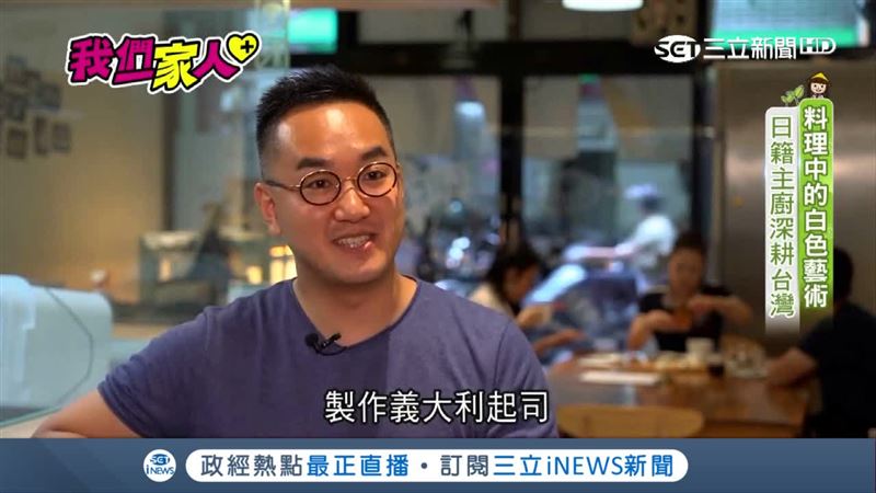 料理中的白色藝術　日籍主廚深耕台灣